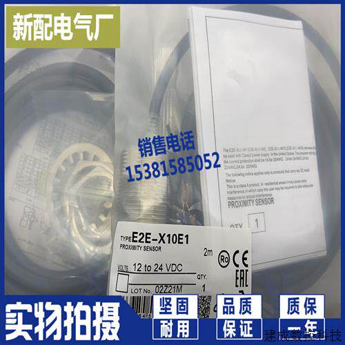 议价传感器XP质保E2E-S05S12-WC-C1/C2-R E2E-X4B1D8-M3 E2E-X4B2