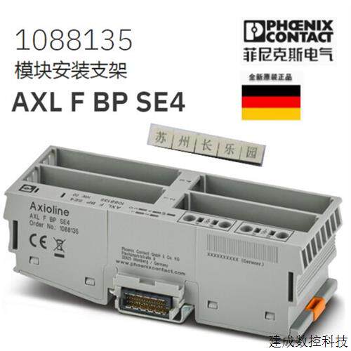 议价1088135  AXL F BP SE4 菲尼克斯模块安装支架 PHOENIX原装订