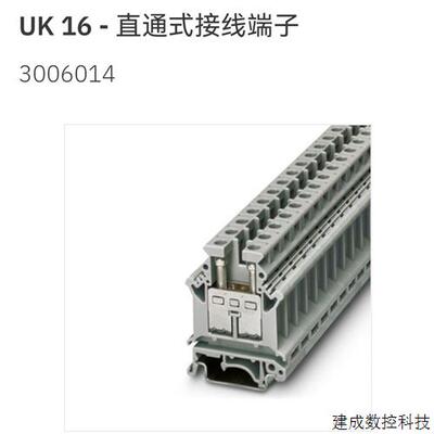 议价3006014 UK16 菲尼克斯直通式接线端子 phoenix   全新原装现