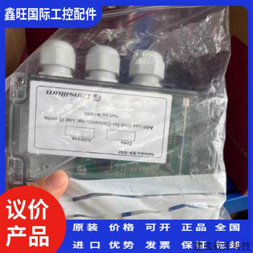 议价康斯廉NS- SCI   N11891