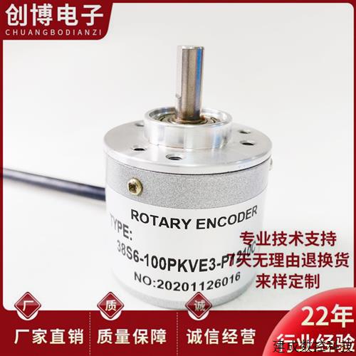 议价38S6-100PKVE3-P1210C自动化设备光电旋转编码器