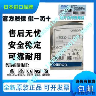 D87 D66 議價全新原裝 T66 D67 R66 D86 光電開關傳感器E3Z R86