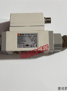 议价SMC数字式流量开关PF2A711-F03-67N流量计PF2A711-F03-67实拍