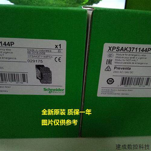 议价现货 XPSUAF13AP替代XPSAF5130施耐德安全继电器全新原装质保