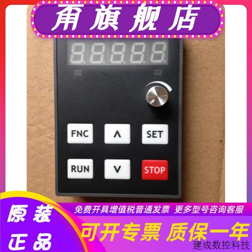 议价全新原装神源SY5000变频器操作面板 控制面板原厂原装配件