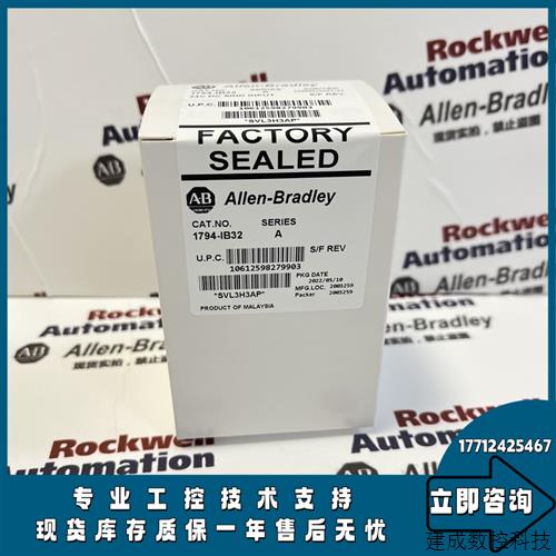 议价1794-IB32输入模块,Flex I/O,离散,DC,32点24VDC漏型输入1794