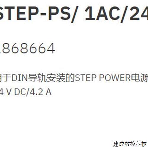 议价2868664 STEP-PS/ 1AC/24DC/4.2菲尼克斯开关电源模块原装现