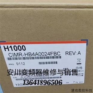 CIMR FAA 议价安川变频器H1000 HB4A0024FBC 7.5kw 11kw全新原装