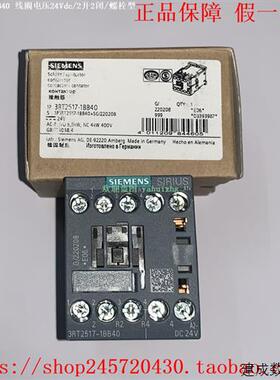 议价3RT2517-1BB40 3RT2517-2BB40 产品接触器