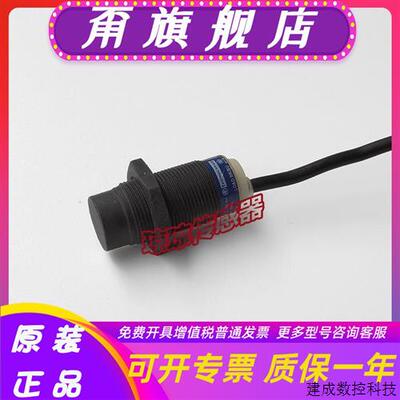议价正品施耐德拆机XS4P18AB110接近开关XS4P18AB110L1/XS4P18AB1
