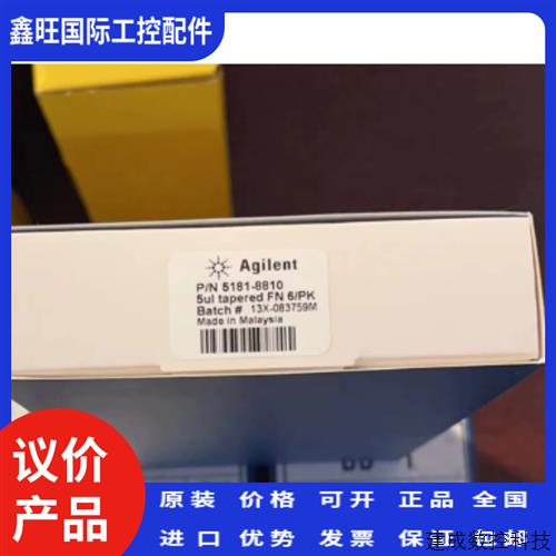 议价Agilent安捷伦自动进样针5uL六支盒装5181-8810
