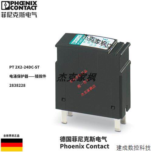 议价2838228菲尼克斯PT 2X2-24DC-ST - 电涌保护器插拔件 全新原