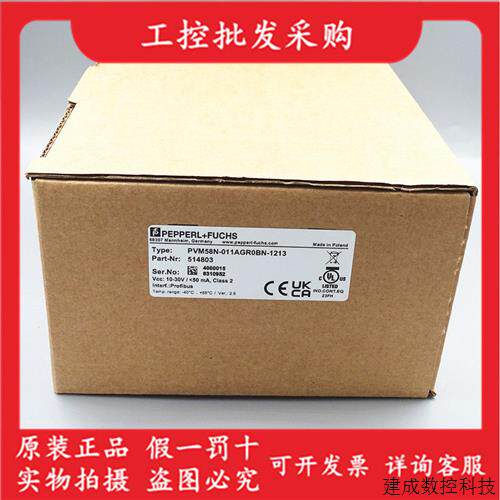 议价全新原装P+F倍加福PVM58N-011AGR0BN-1213绝对值编码器514803