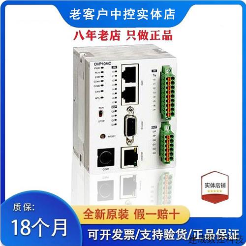 议价PLC/DVP28SV11R2/11S2/11T2/DVP24SV11T2/DVP10MC11T