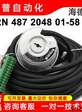 议价HEIDENHAIN海德汉全新原装编码器ERN487 2048 01-58/ID749143