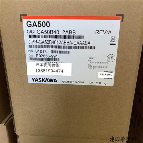 议价日本安川变频器GA500 CIPR-GA50B4012ABBA 5.5KW/3.7KW 全新,3C数码配件,手机贴纸,淘宝优惠券,粉丝福利购,淘宝优惠卷