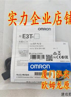 议价E3T-FL12 2M OMRON OMRON 光电开关 全新原装正品