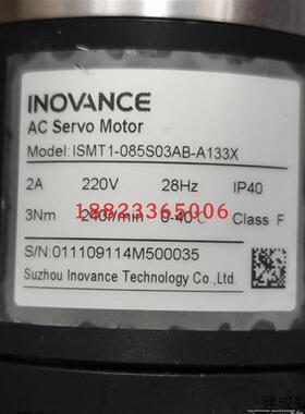 议价INOVANCE汇川伺服电机ISMT1-085S03AB-A133X欢迎询价