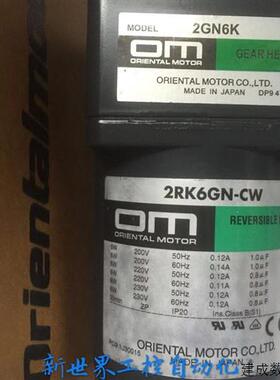 议价原装东方OM电机 3TK6A-CW2E 3TK6A-CW2 4RK25GN-A/CWM 2RK6GN