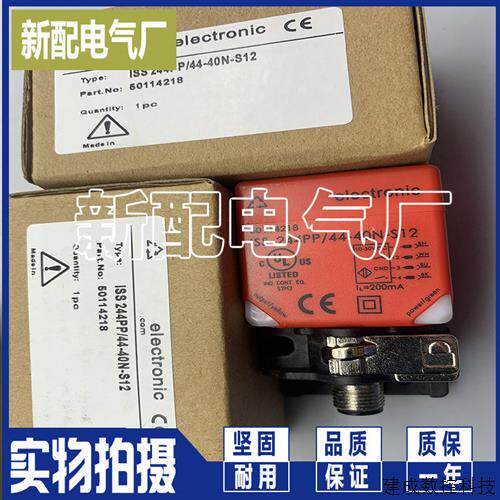 议价接近开关 IS 244PP/22-40N-TB.4 电感式传感器 质量保证