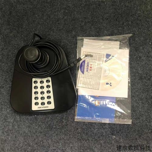 议价DS-1005K 威视USB键盘双按键控制摇杆支持3维云适用
