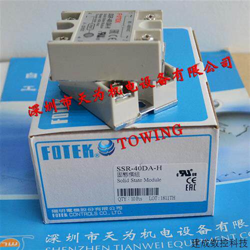 议价现货当天发 FOTEK台湾阳明SSR-40DA-H SSR-40DA 固态继电器
