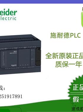 议价现货(全新原装)TM221M16R/TM221M32TK施耐德221PLC,正品