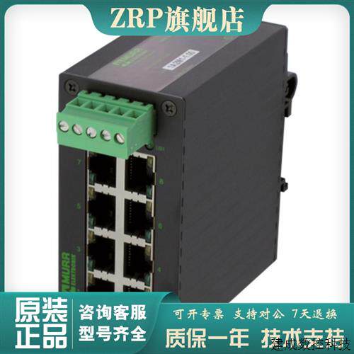 议价穆尔MURR 58173 8针千兆非网管型交换器(UL-Listed)全新原装