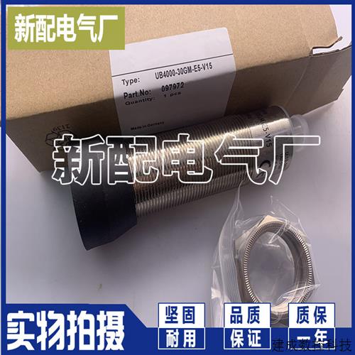 议价全新 UC2000-30GM-E7R2-T-V15 UC2000-30GM70-IE2R2-V15质量