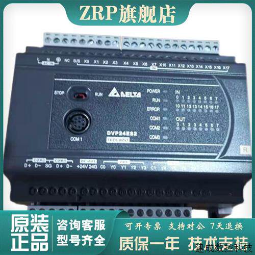 议价台达PLC ES2-E系列以太网型主机 DVP20/32/40/60ES200RE/200T