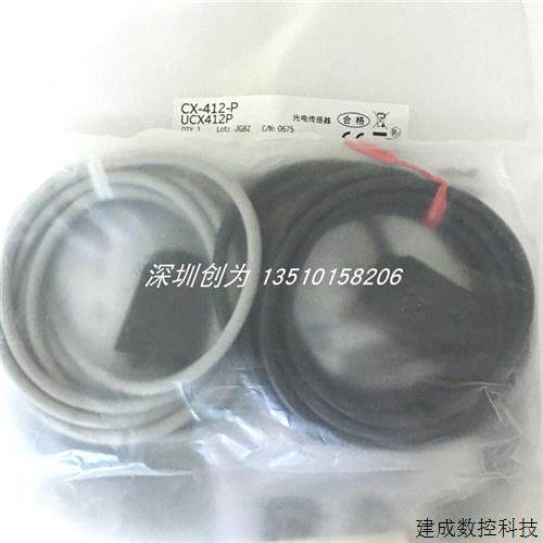 议价全新原装现货CX-412-P日本松光电传感器CX-412D-P和CX-412E