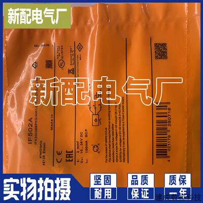 议价全新传感器IF502A IF503A IF504A IF505A IF508A IF509A现货
