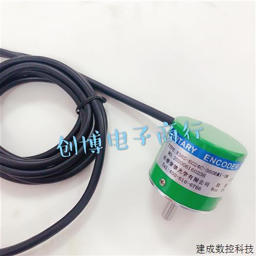 议价长春荣德编码器 R38S-6G24C-360BM1-2M E38S-6G12-24C-360B1-