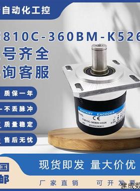 议价F5810C-360BM-K526主轴旋转编码器2500BM-P526 3600BM-L5增量