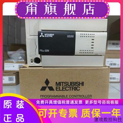 议价三菱原装PLC全新FX3U-16/32/48/64/80/128MR/MT/ES-A可编程控