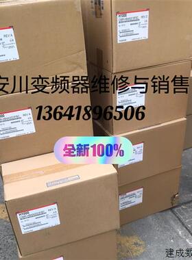 议价全新原装CIMR-HB4A0260AAA/ABC 110KW/132KW H1000系列安川变