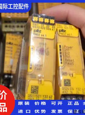 议价皮尔兹PNOZ安全继电器PilZ S6.1 751126全新原装未拆封德国进