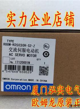 议价R88M-K05030H-S2-Z 欧姆龙 OMRON 伺服电机 全新原装正品