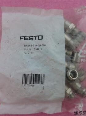 议价FESTO费斯托全新原装正品接头 558712  NPQM-L-G14-Q8-P10 现