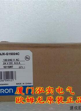 议价S8JX-G15024C OMRON OMRON 电源单元 全新原装正品