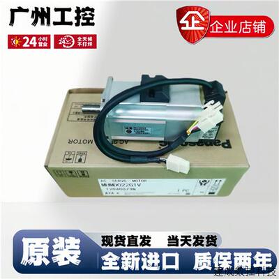 议价伺服电机MSMD012G1U/MHMD022G1U/MHMD042G1U/MHMD082G1库存未