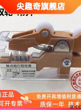 议价电梯红木开关TKB-1A付门锁 门机凸轮胶木双轮常开接触点超行
