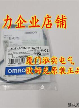 议价E2E-S05N03-CJ-B1 0.3M OMRON OMRON 接近感测器 全新原装正