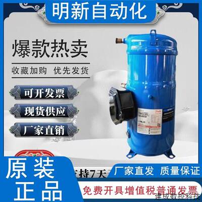 议价PSH034A4ALC PSH030A4CLC 039 PSH026A4ALC全新丹佛斯压缩机R