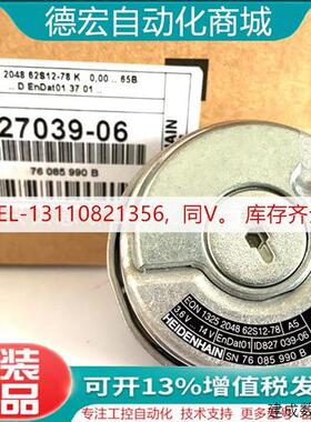 议价EQN1325 2048 6212-78 ID827039-05/586653-04海德汉伺服编码