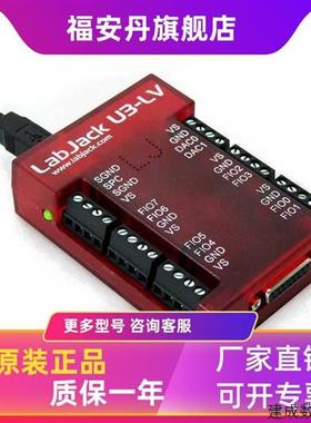 议价原厂正品LabJack U3-LV数据采集控制器,U3-LV  U3-HV议价