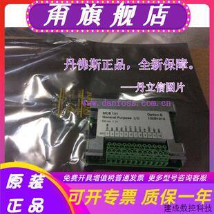 130B1212全新原装 O选件卡MCB101 议价丹佛斯变频器FC300扩展I