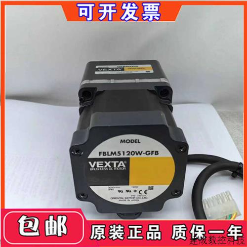 议价东方马达FBLM5120W-GFB GFS5G10