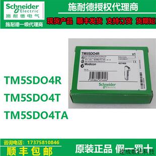 议价PLC全新TM5SDO4R TM5SDO4TA施耐德TM5继电器输出模 TM5SDO4T