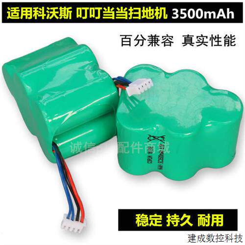 议价适合科沃斯阿尔法 雪豹CEN531 CEN631 716 扫地机机器人电池